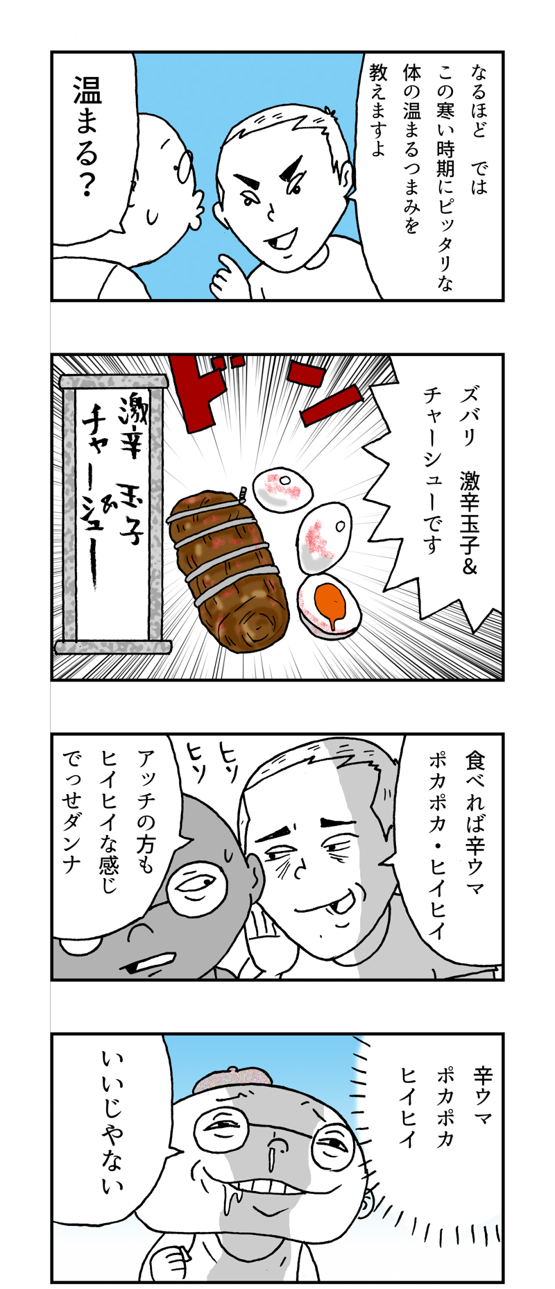 f:id:Meshi2_IB:20161127180758j:plain