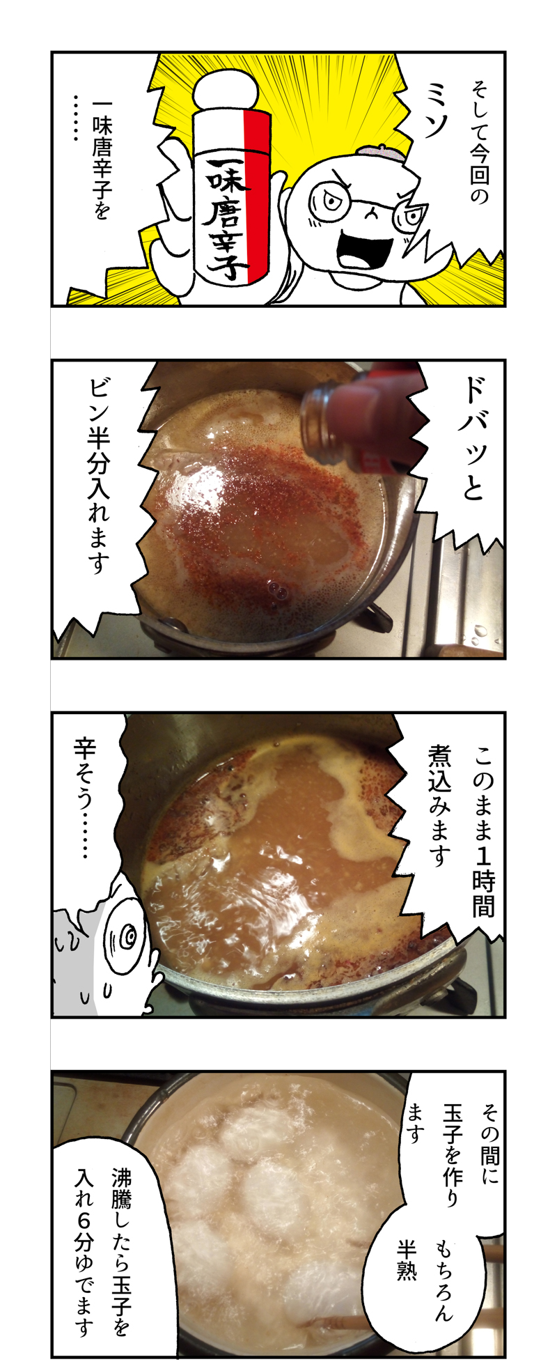 f:id:Meshi2_IB:20161127180801j:plain