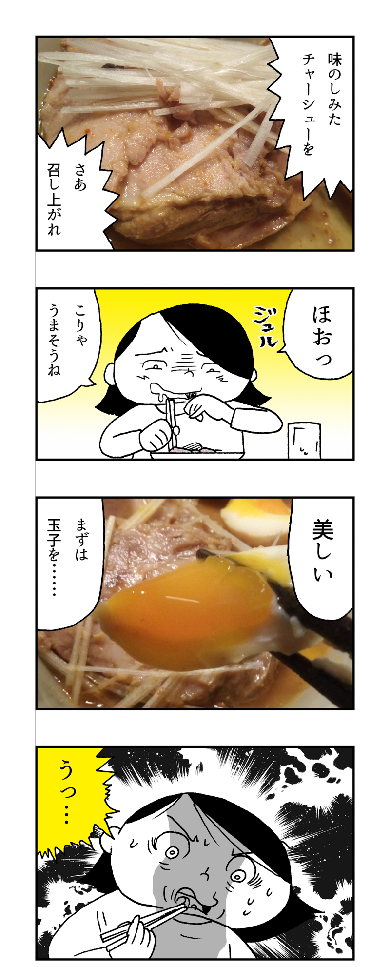 f:id:Meshi2_IB:20161127180803j:plain