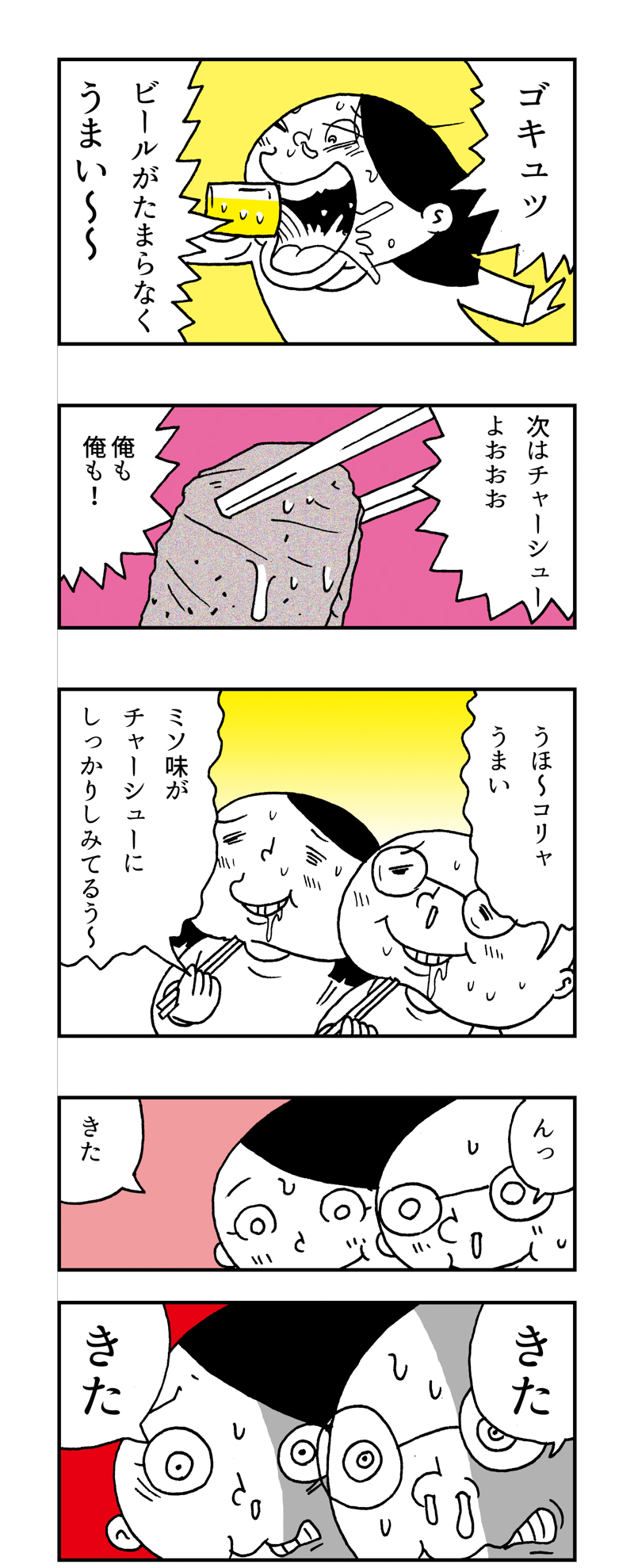 f:id:Meshi2_IB:20161127180805j:plain