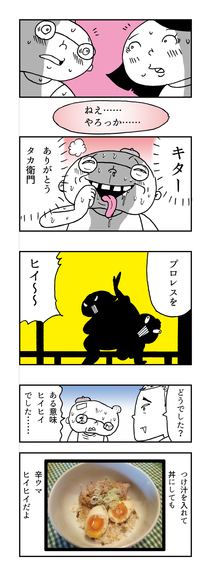 f:id:Meshi2_IB:20161127180808j:plain