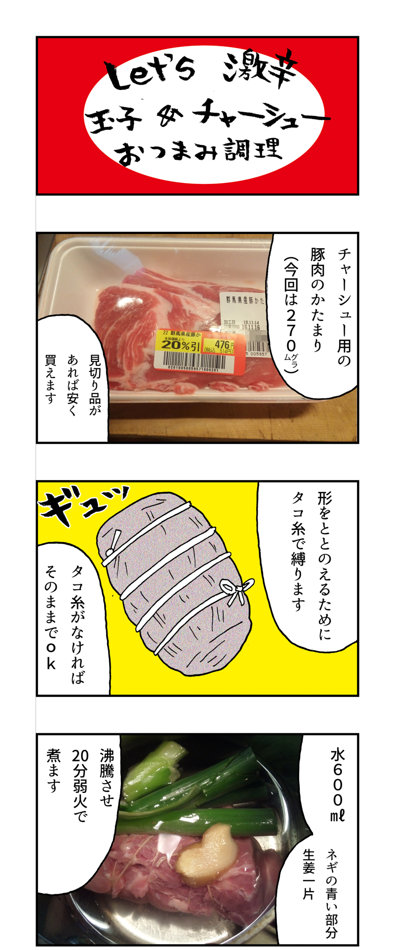 f:id:Meshi2_IB:20161127192122j:plain