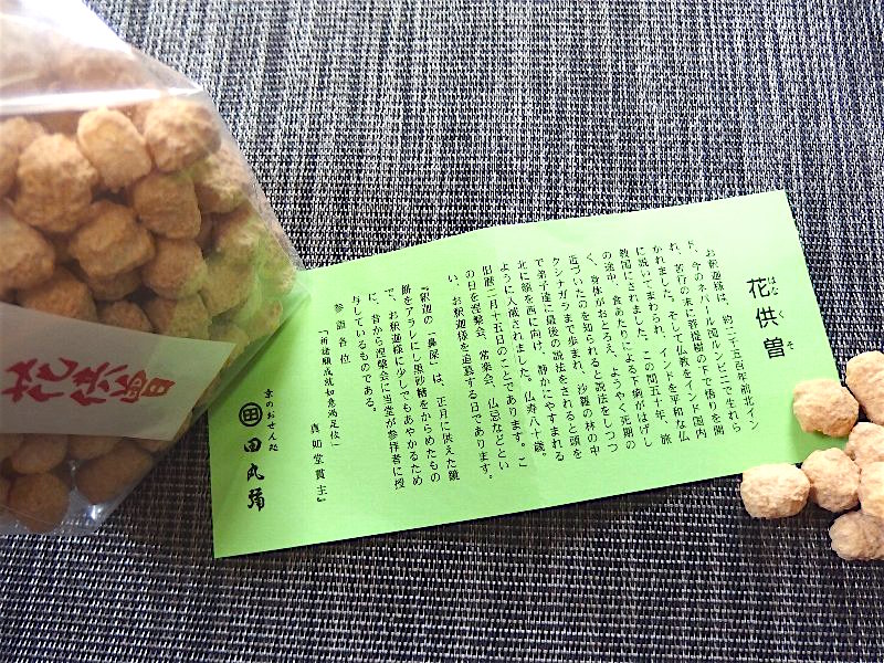 f:id:Meshi2_IB:20161205182210j:plain