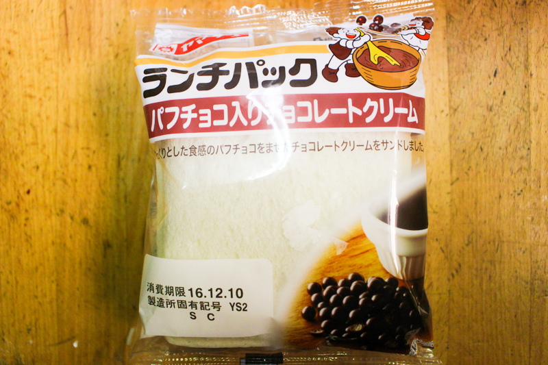 f:id:Meshi2_IB:20161214184547j:plain
