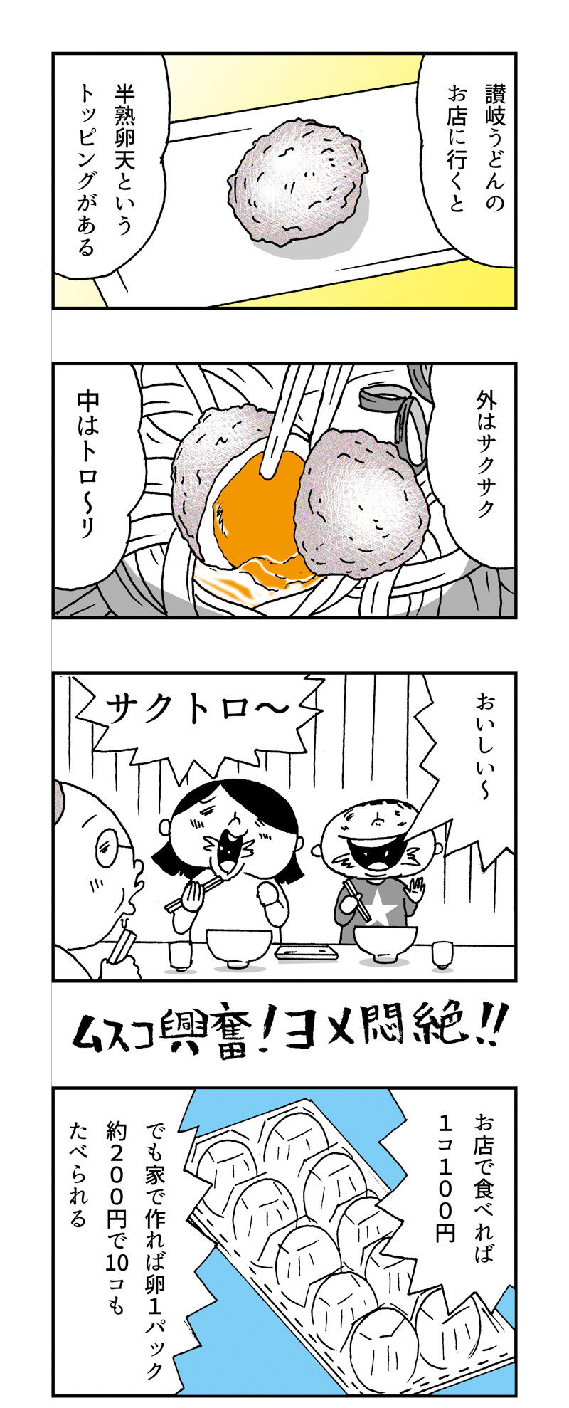 f:id:Meshi2_IB:20161221131951j:plain