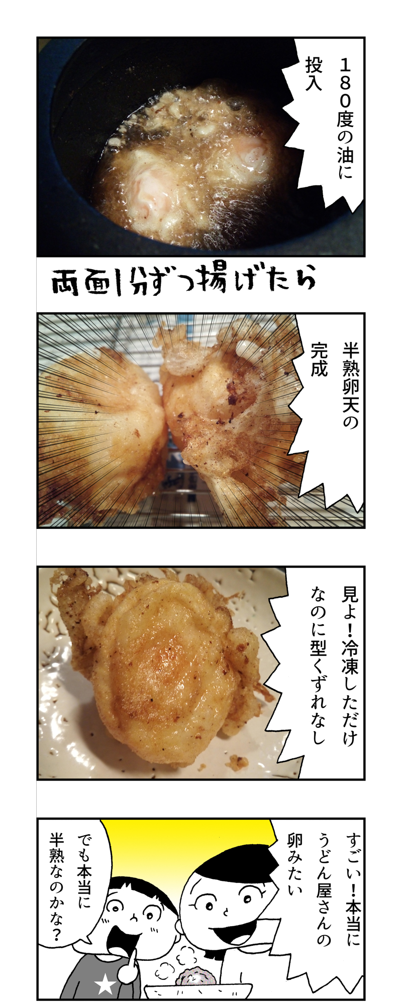 f:id:Meshi2_IB:20161221131955j:plain