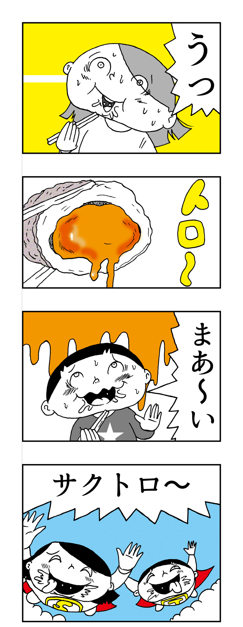 f:id:Meshi2_IB:20161221131958j:plain
