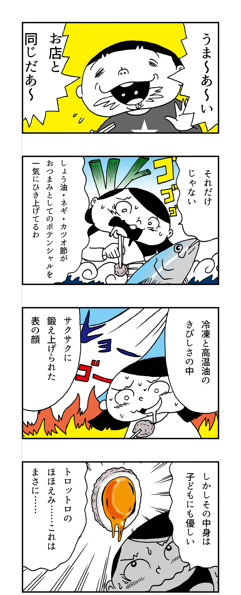 f:id:Meshi2_IB:20161221131959j:plain