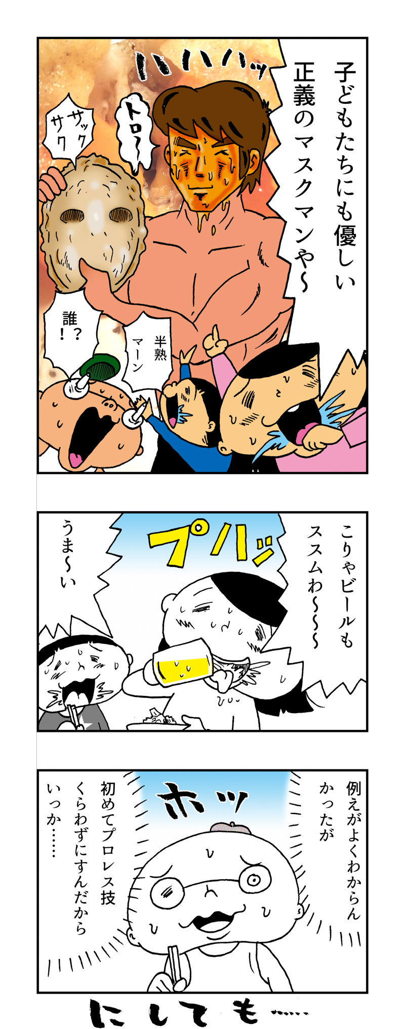 f:id:Meshi2_IB:20161221132000j:plain