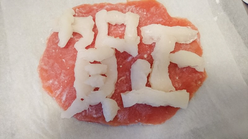 f:id:Meshi2_IB:20161222121453j:plain