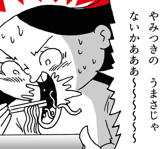 激辛のカルボナーラmeetsラーメン!? 「辛ボナーラ」のつくりかた【晩酌マンガ】