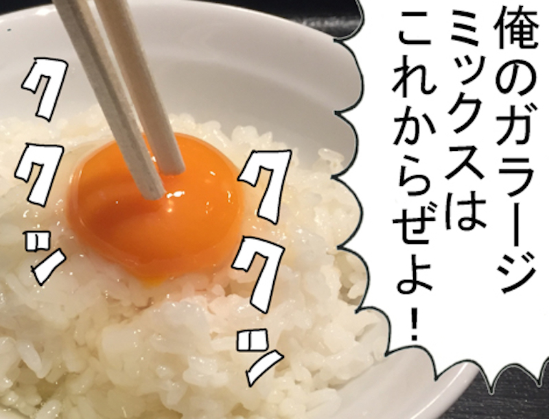 【最高のスキルでTKG】極上の卵かけご飯を食べる方法【DJメシ】