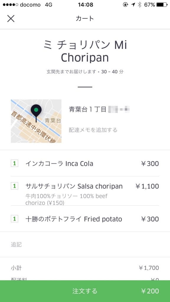 f:id:Meshi2_IB:20170224125636j:plain
