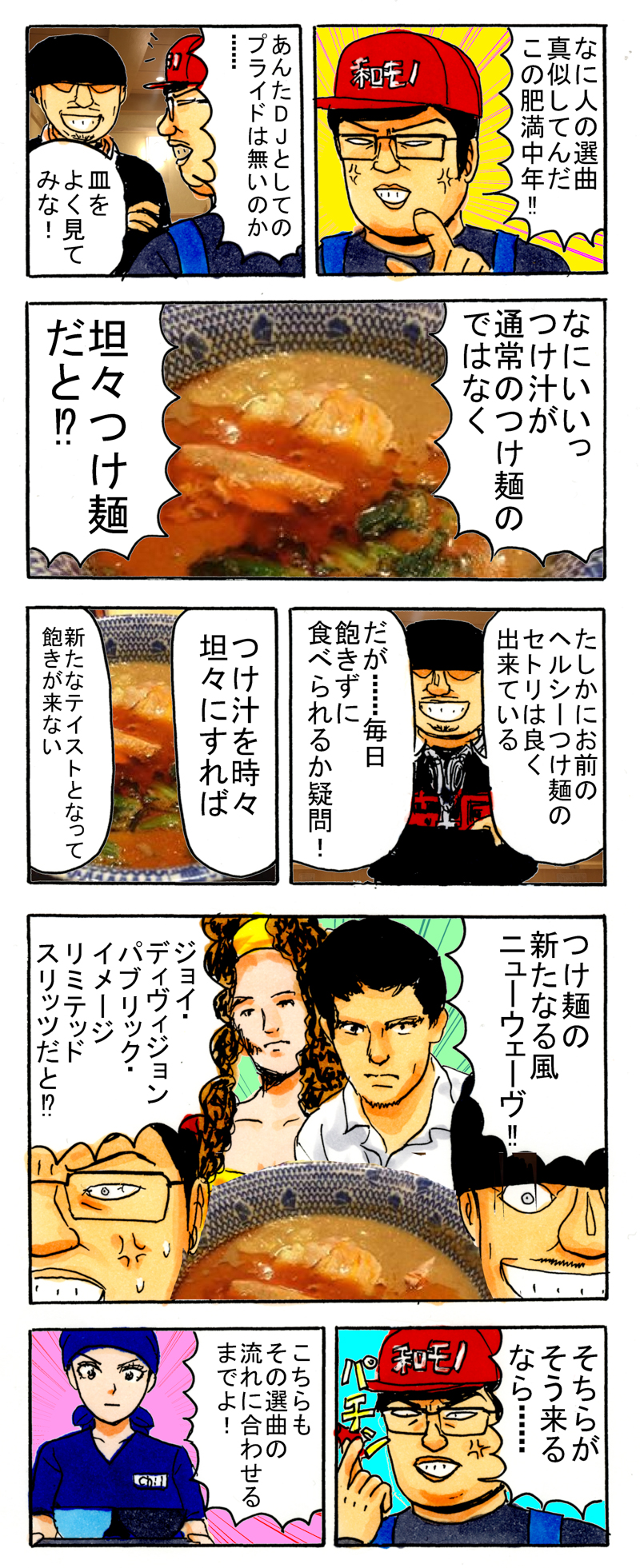 f:id:Meshi2_IB:20170330125622j:plain