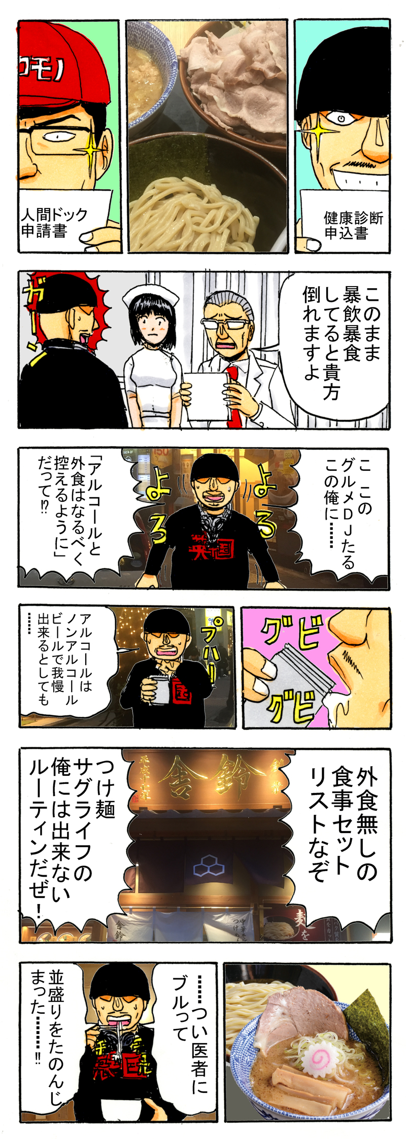 f:id:Meshi2_IB:20170330125624j:plain