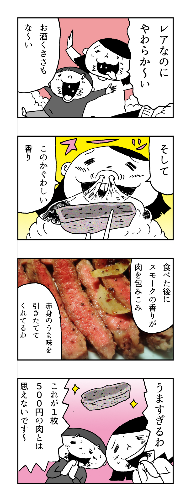 f:id:Meshi2_IB:20170406150304j:plain