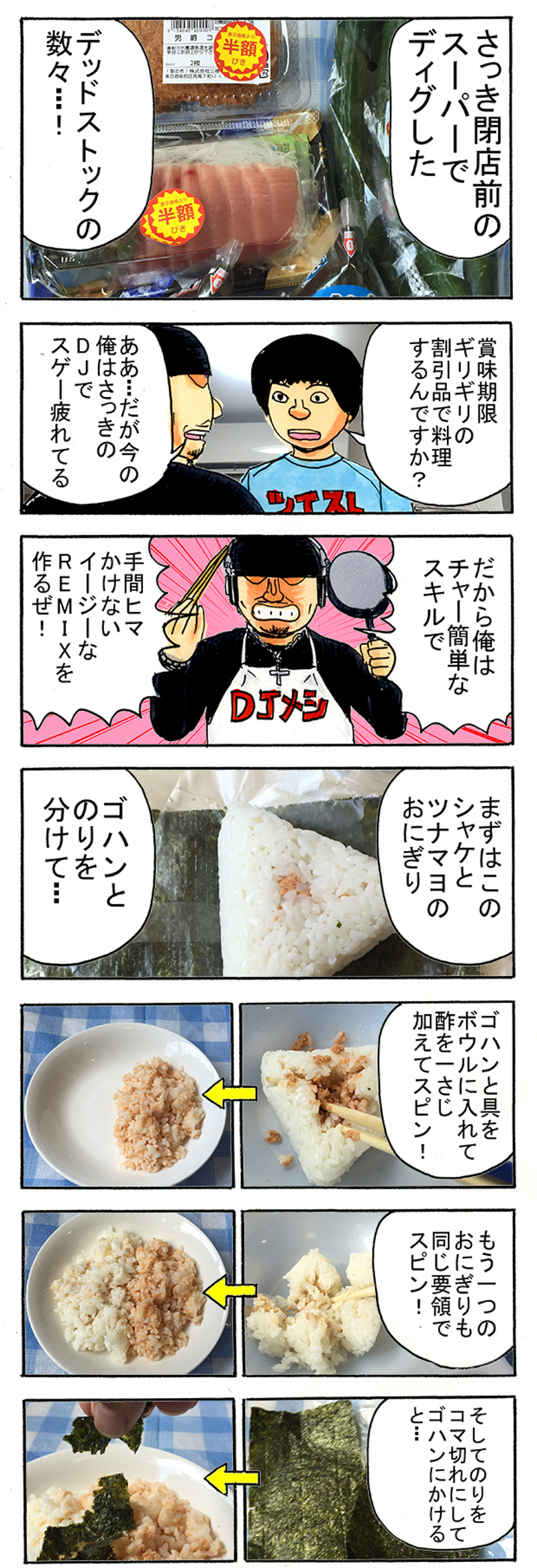 f:id:Meshi2_IB:20170430115828j:plain