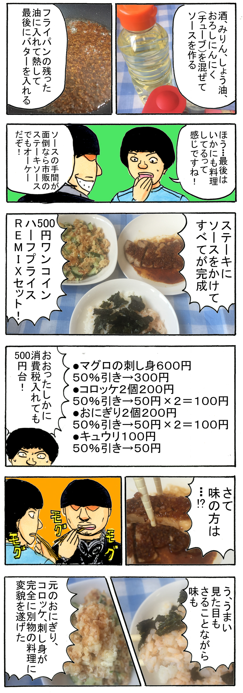 f:id:Meshi2_IB:20170516190930j:plain