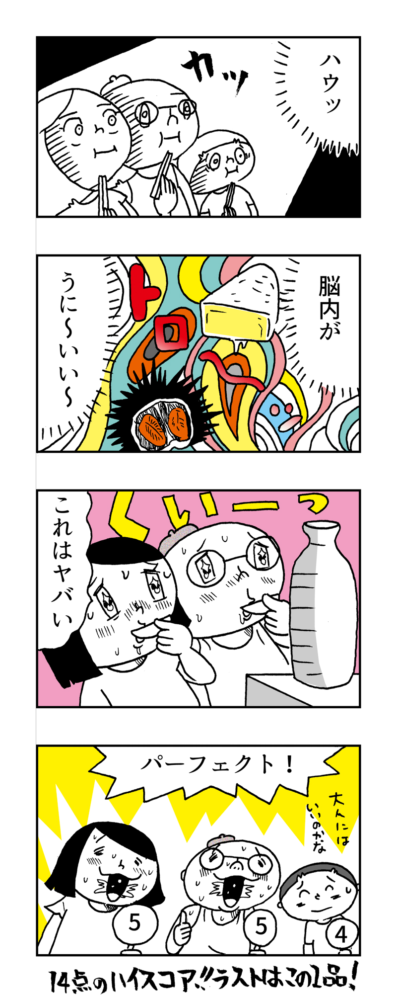 f:id:Meshi2_IB:20170529224326j:plain