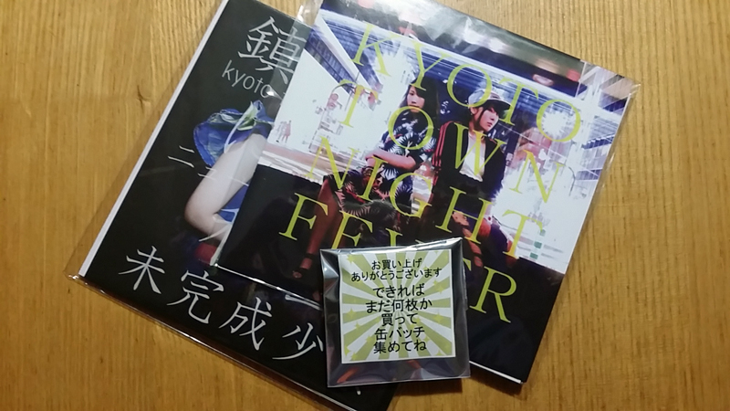 f:id:Meshi2_IB:20170601004439j:plain