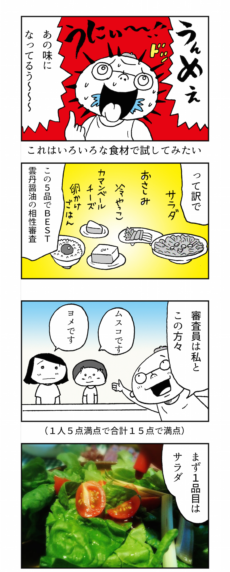 f:id:Meshi2_IB:20170607181345j:plain