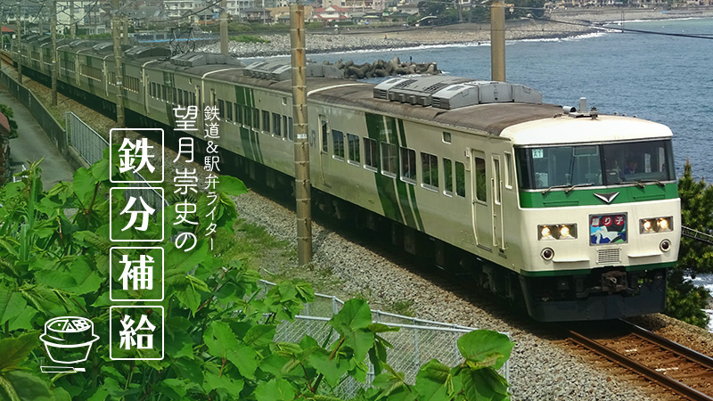 鉄道メシ トラベルミステリーの聖地 湯河原温泉 西村京太郎記念館 茶房にしむら メシ通 ホットペッパーグルメ