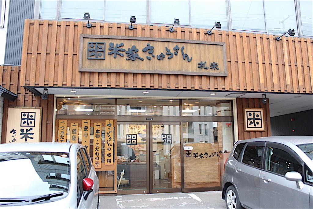 f:id:Meshi2_IB:20170620094851j:plain
