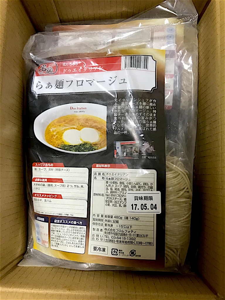 f:id:Meshi2_IB:20170628113402j:plain