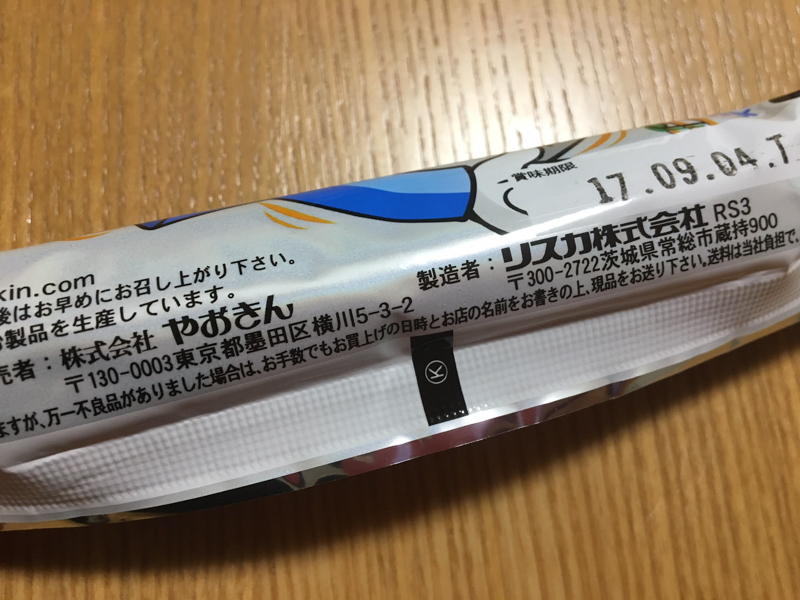 f:id:Meshi2_IB:20170628124131j:plain