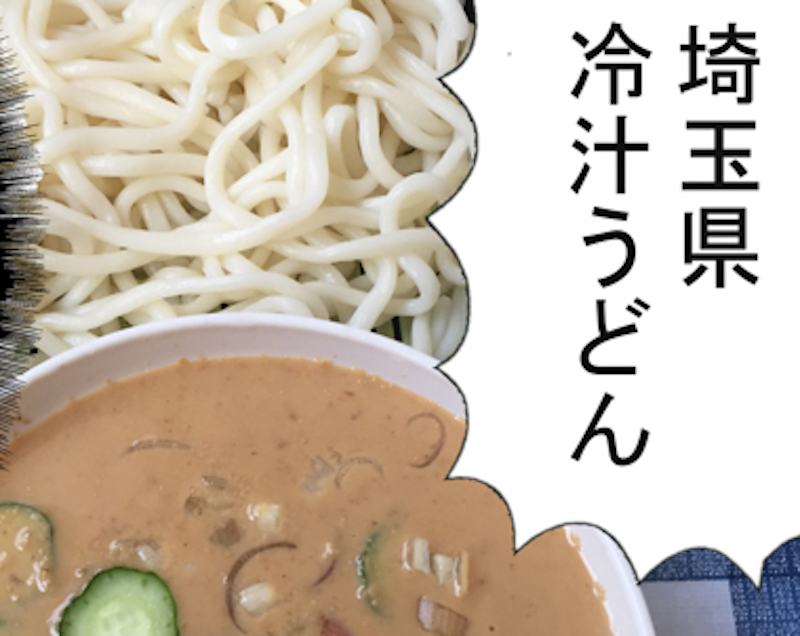 ニッポン全国・いちばんおいしい「うどん」の食べ方とは?【DJメシ】