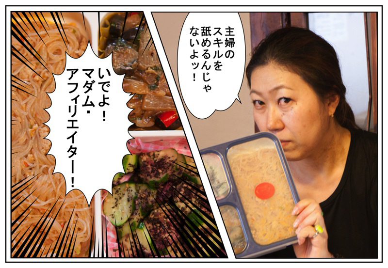 f:id:Meshi2_IB:20170713175211j:plain
