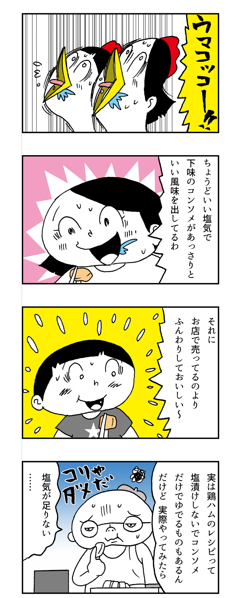 f:id:Meshi2_IB:20170830125601j:plain