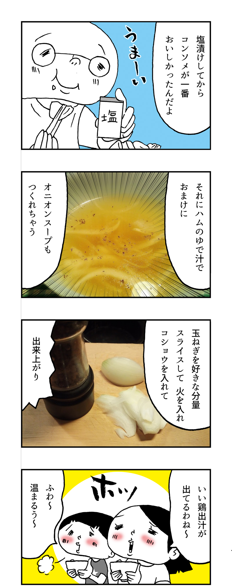 f:id:Meshi2_IB:20170830125720j:plain