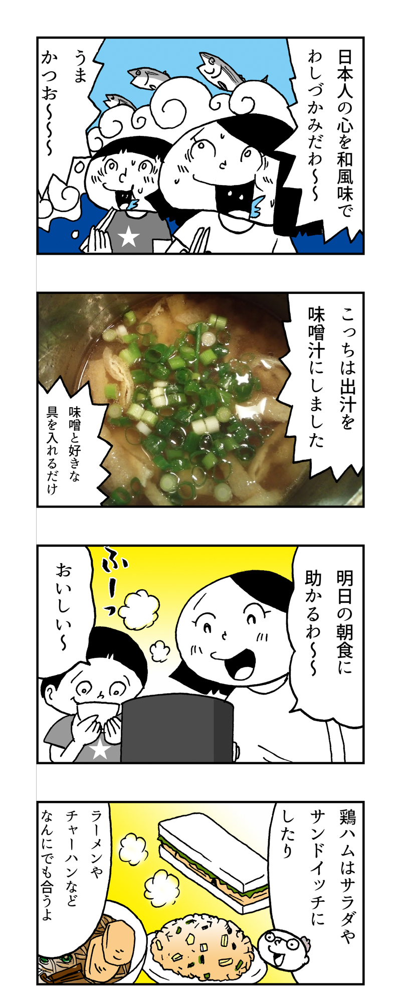 f:id:Meshi2_IB:20170830125737j:plain