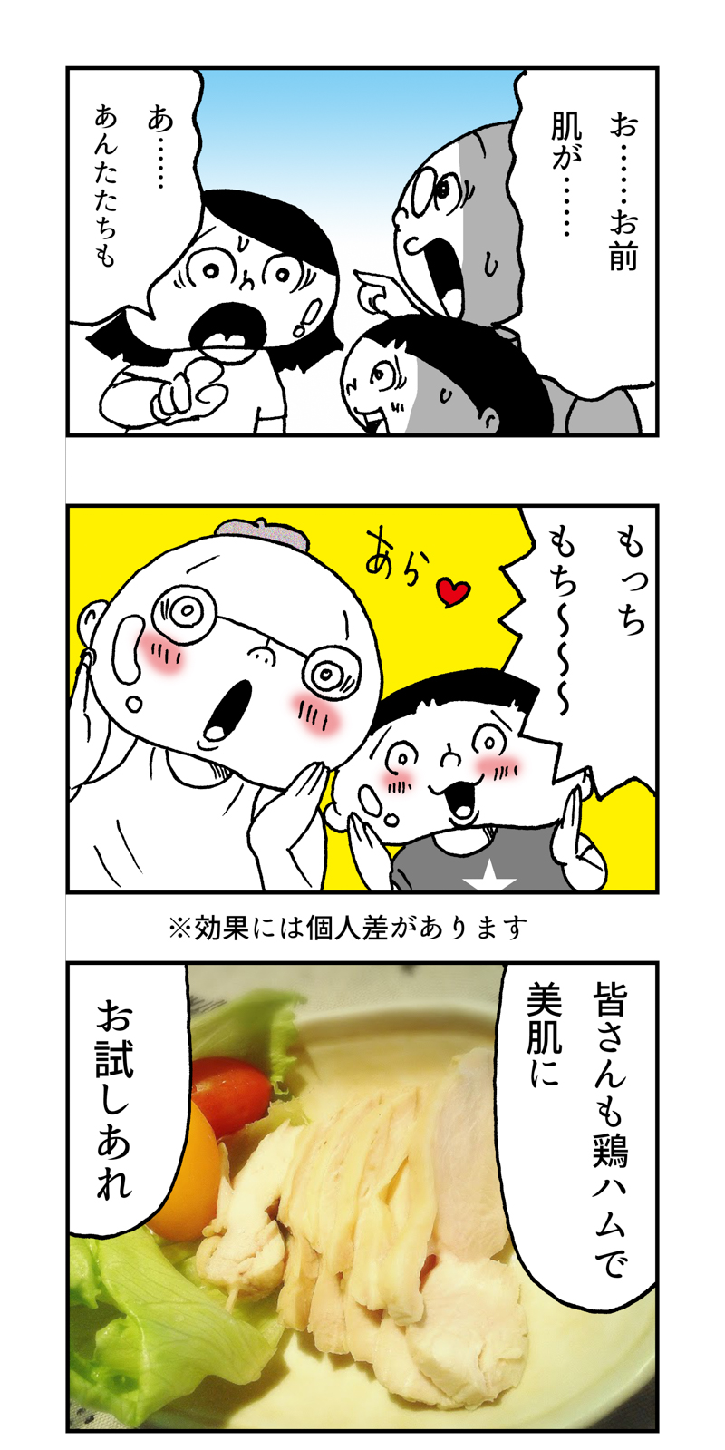 f:id:Meshi2_IB:20170830125753j:plain