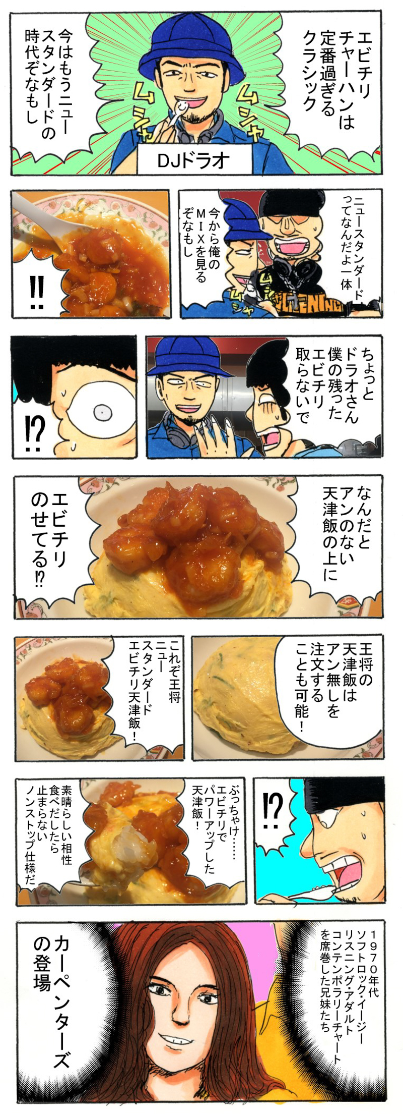 f:id:Meshi2_IB:20170908093004j:plain