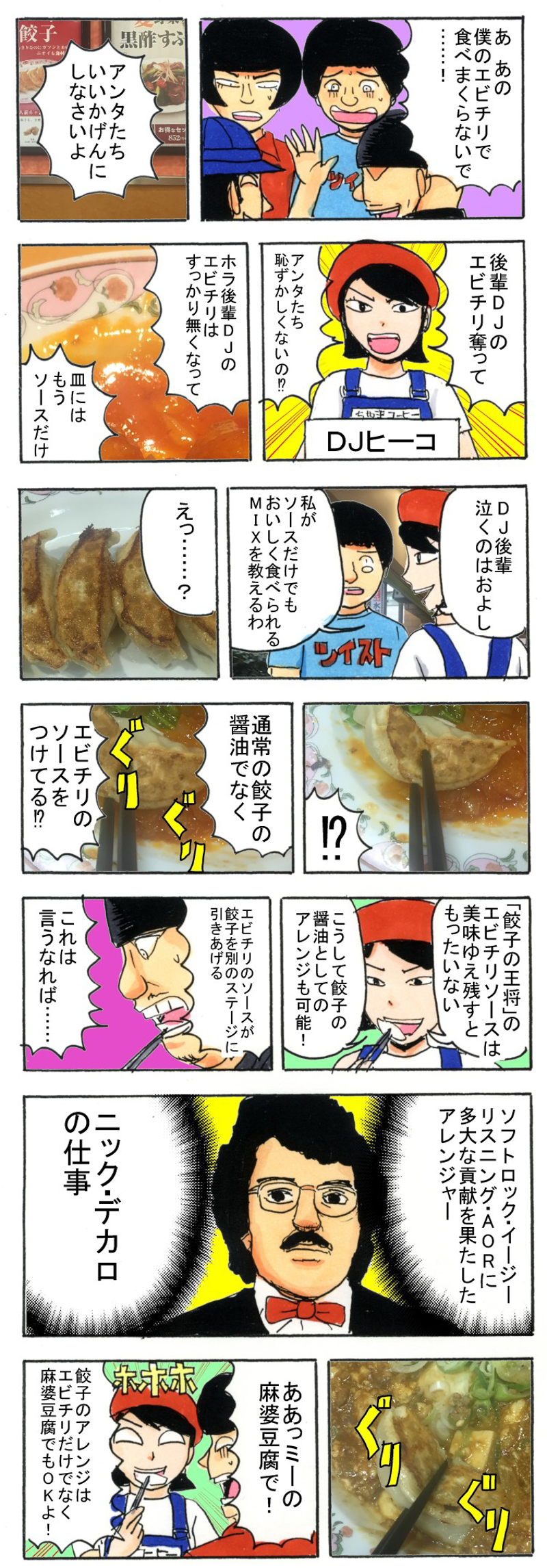 f:id:Meshi2_IB:20170908093017j:plain