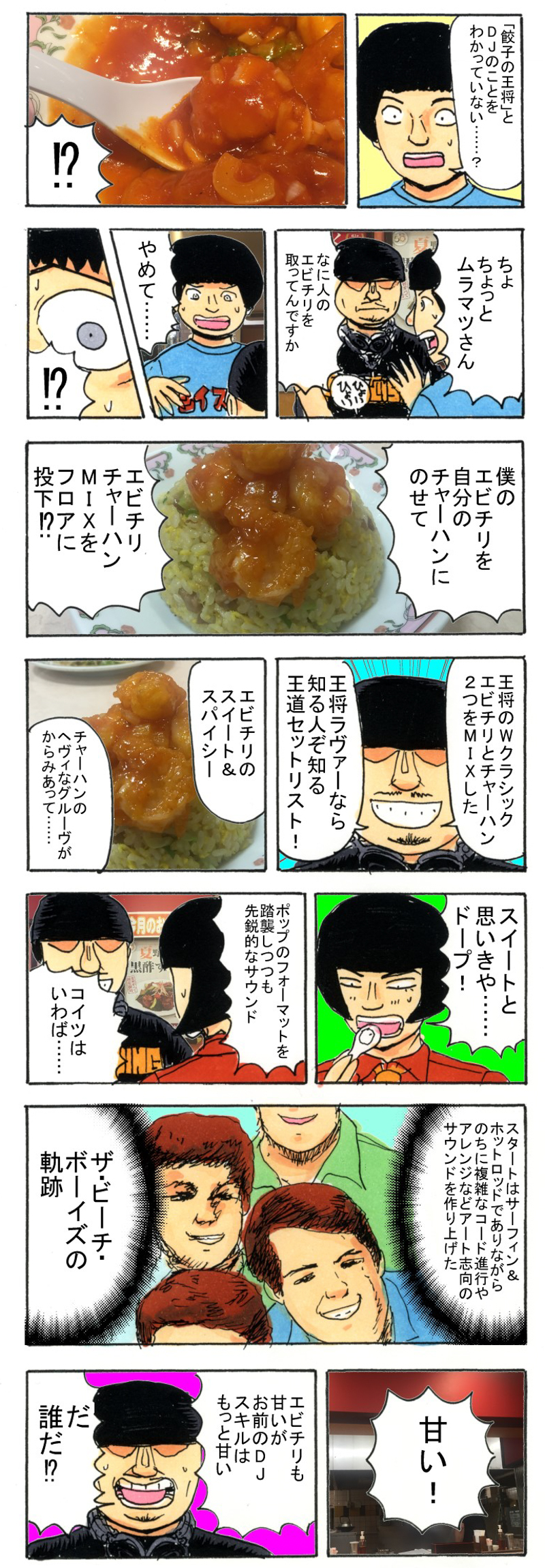 f:id:Meshi2_IB:20170908150021j:plain