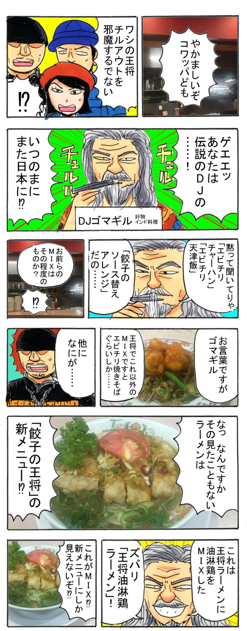 f:id:Meshi2_IB:20170908150122j:plain