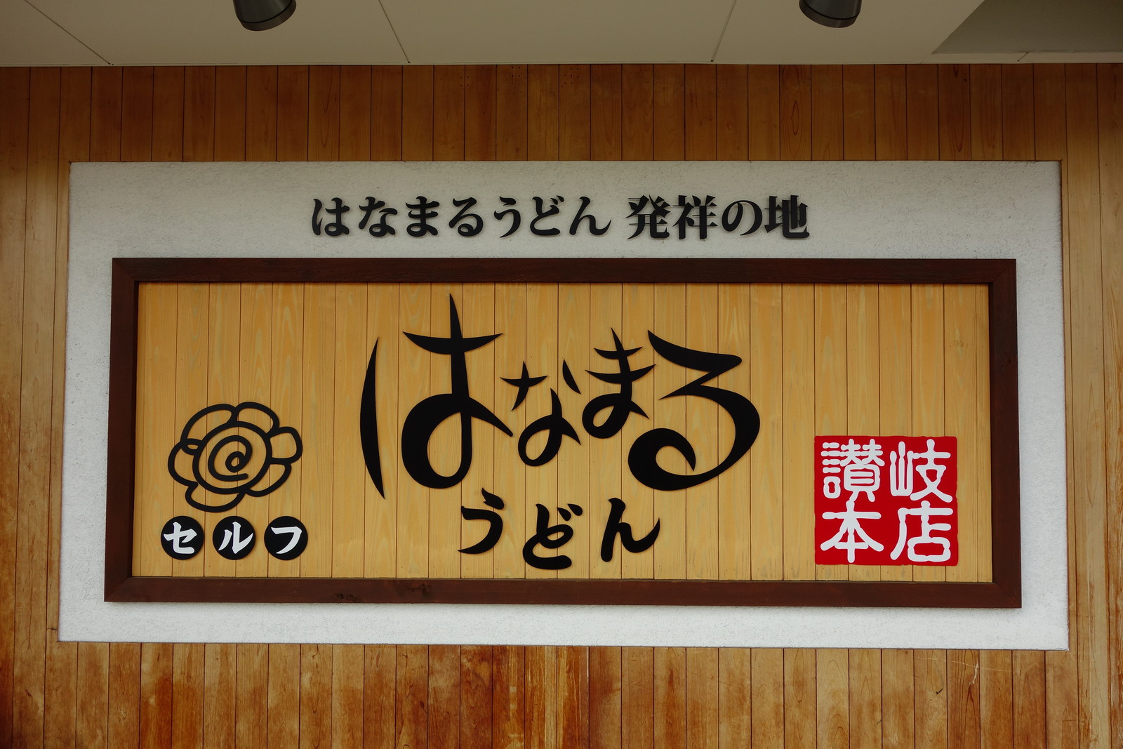 f:id:Meshi2_IB:20170927155329j:plain