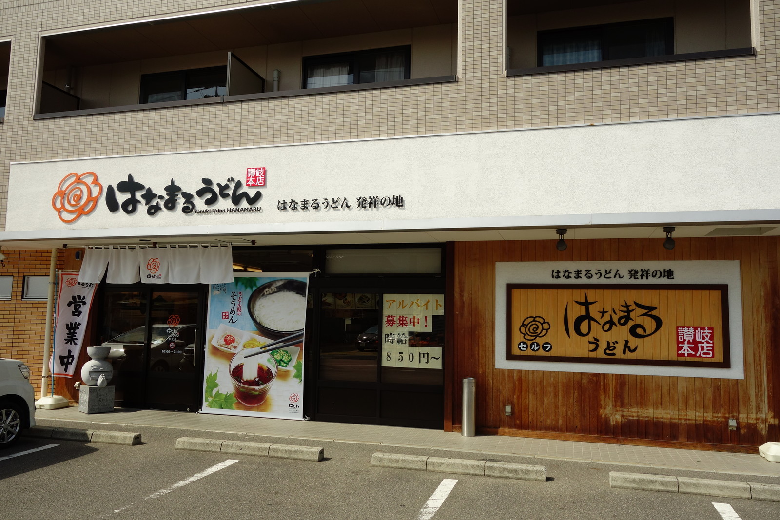f:id:Meshi2_IB:20170927155346j:plain
