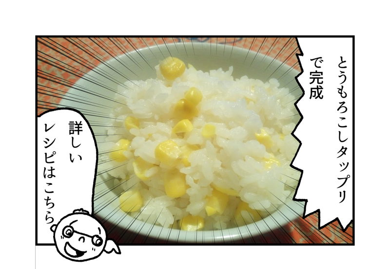 f:id:Meshi2_IB:20170928153232j:plain