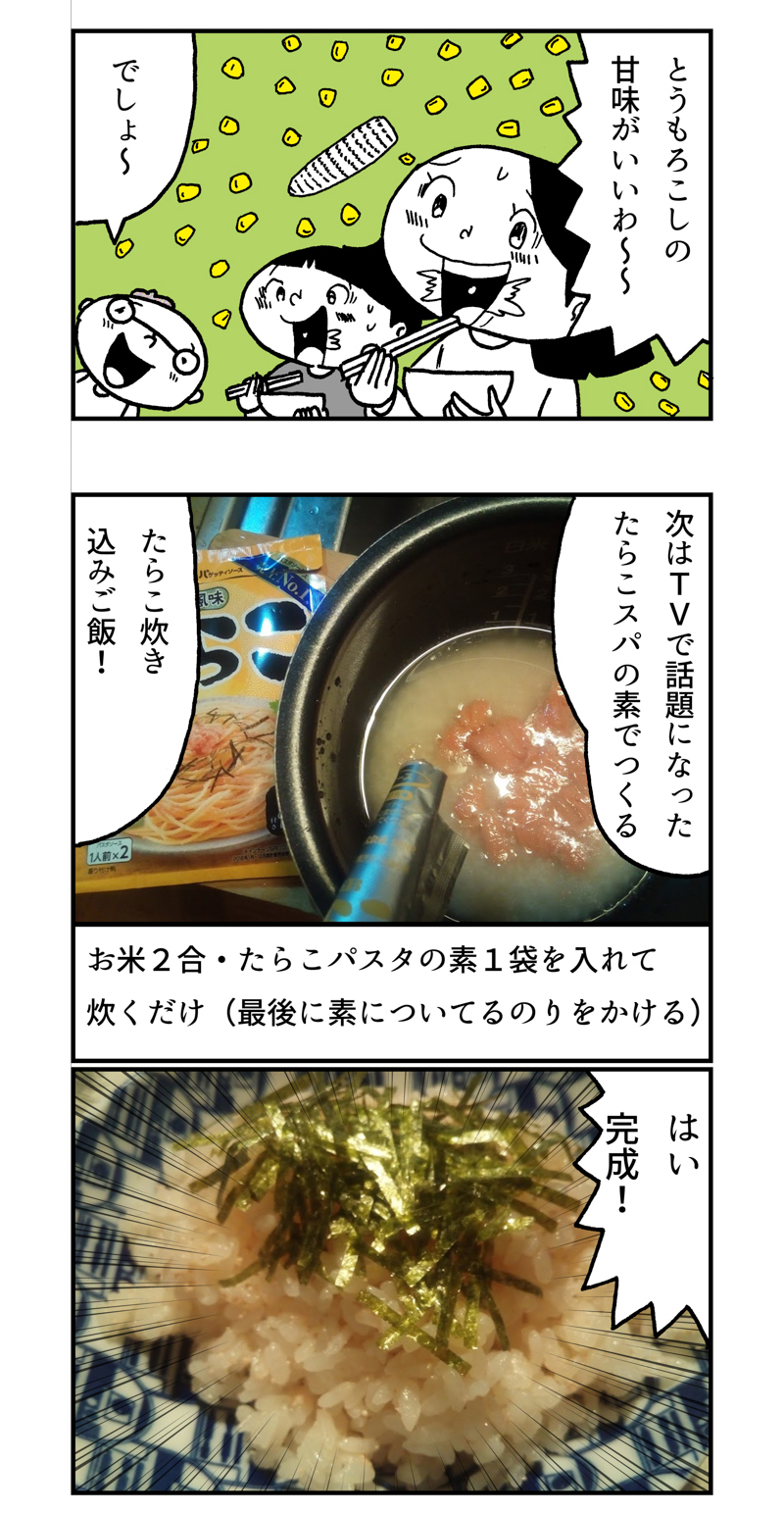 f:id:Meshi2_IB:20170928153240j:plain