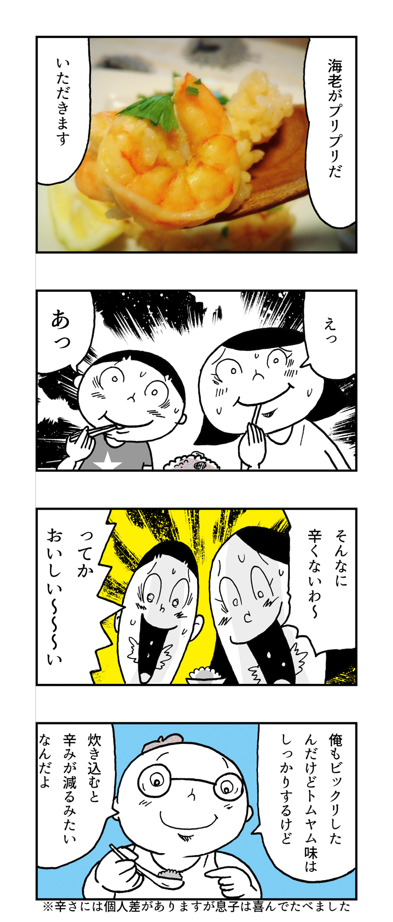 f:id:Meshi2_IB:20170928153331j:plain