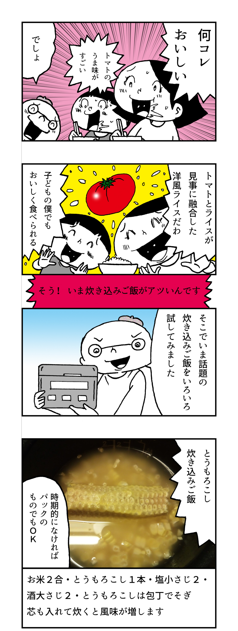 f:id:Meshi2_IB:20170928172508j:plain