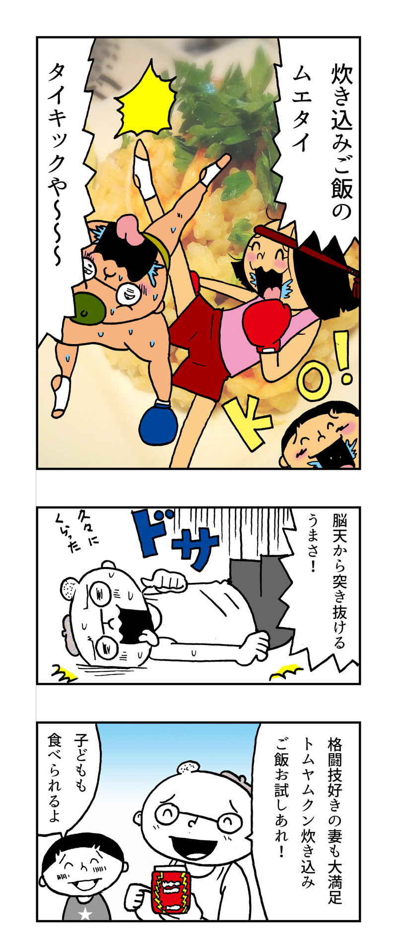 f:id:Meshi2_IB:20170928172755j:plain