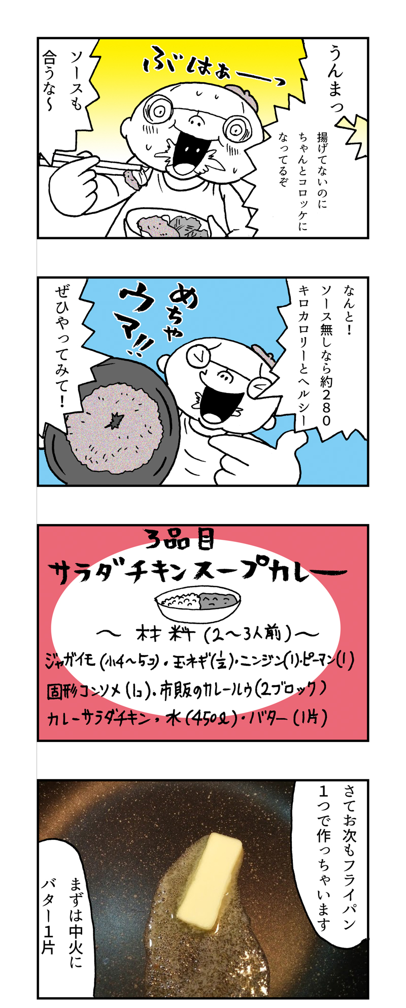 f:id:Meshi2_IB:20171030110519j:plain