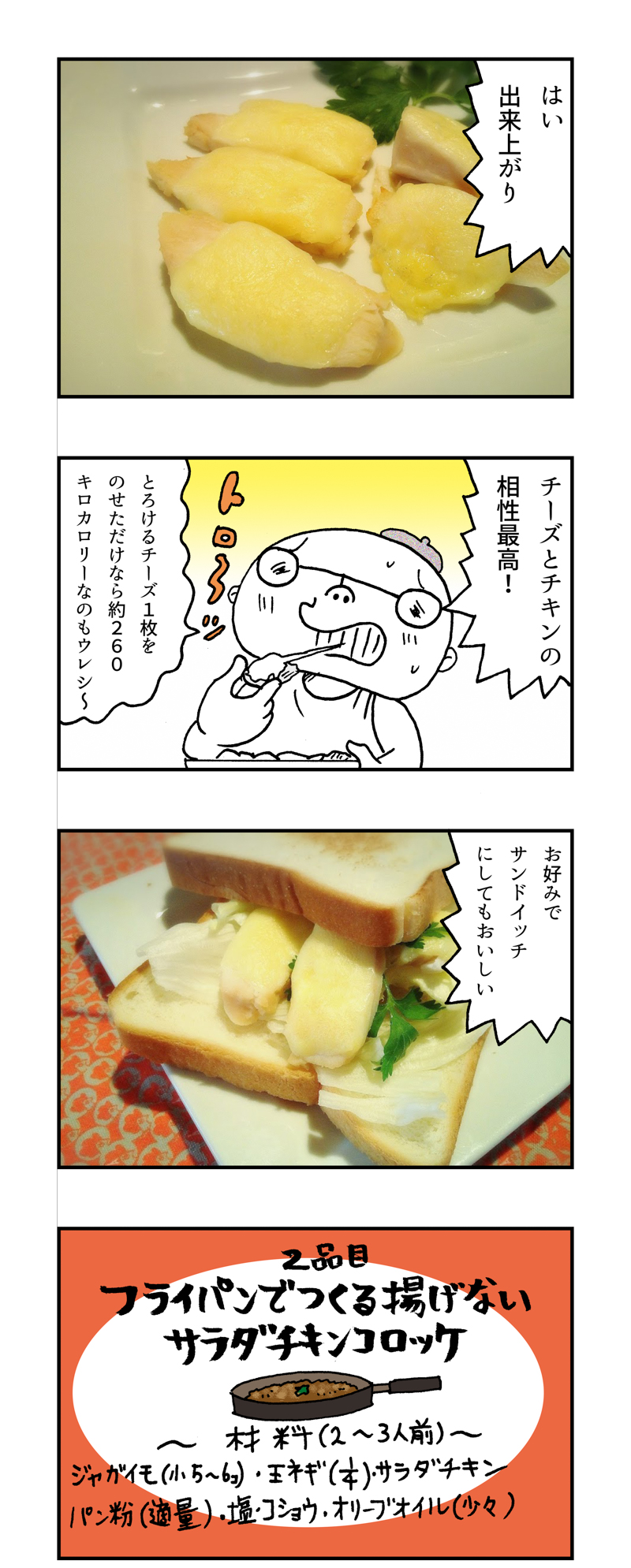 f:id:Meshi2_IB:20171031114513j:plain