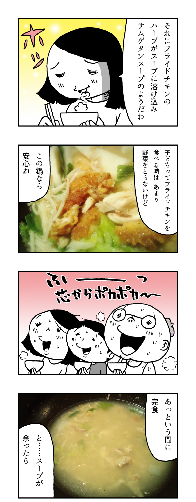 f:id:Meshi2_IB:20171204082400j:plain