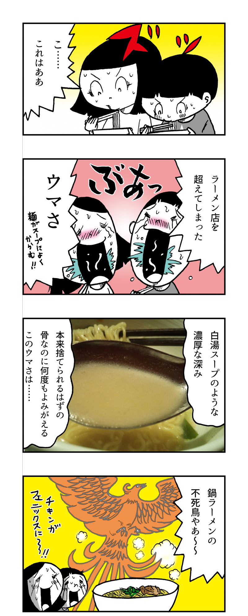 f:id:Meshi2_IB:20171204082414j:plain